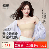 幸棉（LUCKMEEY）【祝绪丹同款】无肩带内衣防滑抹胸薄款文胸透气不闷汗裹胸女