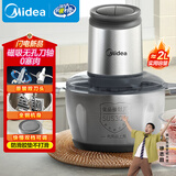 美的（Midea）绞肉机家用京东自营不锈钢家庭电动搅拌肉馅多功能打肉料理绞馅机小型打蒜器一体机2升自动JC18FB