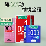冈本（OKAMOTO）避孕套 恋爱铃001+003组合6片 超薄润滑安全套套成人情趣计生用品