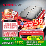 万孚34016刹车片后片适配长安逸动CS15致尚XT欧尚A800科尚马自达CX-5