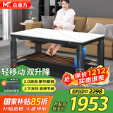 焱魔方25年新款轻移动电热取暖桌双升降电炉长方形烤火桌家用多功能烤火炉电暖炉烤火茶几电烤桌电暖桌 1.6米电磁炉 轻移动+语音双升降+上下发热+脚踏 送保暖罩+全国联保+送货上楼