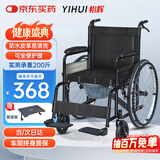 怡辉（YIHUI）轮椅瘫痪老人专用出行带坐便器轻便折叠便携式骨折手动家医用推车