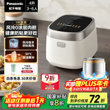 松下（Panasonic）【国家补贴20%】饭光光电饭煲0涂层IH加热家用无涂层电饭锅4-5人不锈钢胆一级能效4升SR-H15NSJ-W