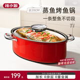辣小娘不锈钢蒸鱼锅家用椭圆万能锅神器特大多功能蒸鱼专用锅套装39cm