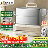 小熊（Bear）电蒸锅 炖蒸煮一体自动断电3层蒸锅 全钢0涂层多功能16.5L不锈钢可涮火锅电煮锅DZG-BA7N6