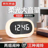 京东京造多彩炫酷灯光多功能可USB充电智能闹钟桌搭电竞桌面摆件 男生学生起床神器强力唤醒高颜值生日礼物