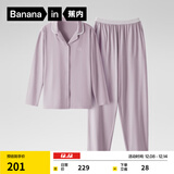 蕉内301H睡衣男女士纯棉情侣家居服长袖套装吸湿速干春秋季软棉棉内衣 【女士】粉紫 L