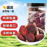 盛耳 红菇100g 福建特产 山珍 南北干货 蘑菇食用菌 煲汤食材