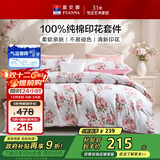 富安娜床上四件套 纯棉100%全棉床单被套单双人 花知晓 203*229cm 粉