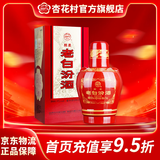 杏花村【送礼】杏花村 汾酒 白酒 老白汾醇柔 清香型 53度 475mL 1坛