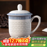陶相惠景德镇陶瓷茶杯带盖泡茶杯办公室水杯会议杯子青花玲珑瓷茶杯送礼