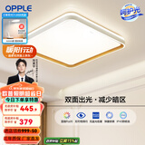欧普（OPPLE）照明双面出光全光谱卧室led吸顶灯温馨现代简约儿童房间灯WS 【呵护光2代】品见III三档方卧