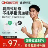 硅基动感轻享分体式动态血糖仪免扎针监测仪 持续葡萄糖监测系统 1+2套装