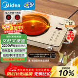 美的（Midea）电陶炉煮茶电磁炉家用新型电磁灶 2200W大功率智能双环做饭炒菜用火锅电池炉围炉煮茶炉MC-HW22E05