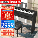 雅马哈（YAMAHA）P45 电钢琴 88键重锤键盘 便携式成人儿童智能数码电子钢琴+配件