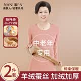南极人（Nanjiren）中老年保暖内衣女冬季加厚加绒中领秋衣秋裤女妈妈圆领保暖套装 柔雾粉 【圆领加绒加厚】 2XL 【建议125-145斤】