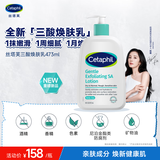 丝塔芙水杨酸嫩肤乳473ml锁水保湿温和不刺激敏感肌三酸焕肤身体乳