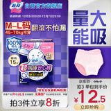 苏菲【新国标】超熟睡兔子安心裤超薄安睡裤卫生巾M~L均码5条自营