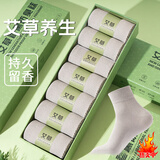 胖东来代购京东线上商城超市防臭袜子男士夏季抗菌艾草香薰7A石墨烯网眼 中筒灰色礼盒装7双
