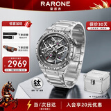 雷诺（RARONE）双子星Y全时钛超轻镂空机械手表男士腕表生日节日礼物送礼