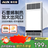 奥克斯（AUX）风暖浴霸灯暖照明排气一体集成吊顶300x600卫生间浴室式暖风机