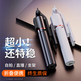 科润乐 【迷你防抖】自拍杆三脚架手机支架手持防抖云台自拍神器360度旋转旅游拍照直播拍摄通用