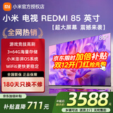小米电视85英寸REDMI MAX85小米澎湃OS系统游戏竞技高刷WiFi6 90/95液晶平板大屏电视机 85英寸 REDMI MAX超大屏