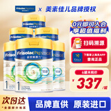 美素佳儿（Friso）【品牌授权】港版皇家HMO美素佳儿婴幼儿配方奶粉800g 1段 HMO 800g 6罐