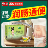 碧生源牌常润茶60袋排宿便润肠道通便秘袋泡茶官方旗舰店自营正品