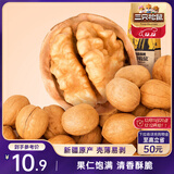 三只松鼠原味纸皮核桃 坚果炒货休闲零食阿克苏地方特产210g/袋