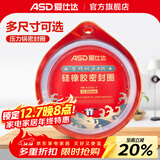 爱仕达（ASD）高压锅密封圈配件原装18/20/22/24/26CM压力锅硅胶圈橡胶圈皮垫圈 BJ22QL(AS22-90KP不锈钢锅适用）