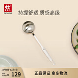 双立人（ZWILLING）Twin Prof汤勺不锈钢汤勺中式炊具一体成型食品级家用 35cm大汤勺