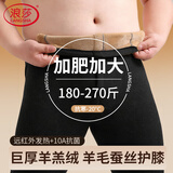 浪莎男士保暖裤秋冬季男加肥加大码加绒加厚发热一体羊羔绒秋裤打底裤