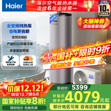海尔（Haier）空气能热水器200升家用纯热泵节能 一级能效大一匹热泵【国家补贴20%】自营上门安装T7（4~6人）