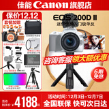 佳能200d二代 单反相机入门级  vlog踏青便携家用迷你单反数码照相机 下单抽拉布布&金豆 vlog定制手柄拍摄套餐：白色套机+手柄+麦克风 套餐一【128G内存卡~备用电池~Vlog套装】