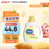 贝亲（Pigeon）婴儿儿童专用酵素去污抑菌除螨洗衣液温和植萃(温暖阳光香)1.5L