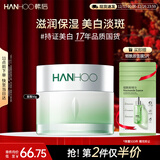 韩后茶蕊光透焕白抗皱精华面霜50g 补水保湿美白淡斑润肤霜男女士