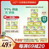 乐而雅花王零触感抑菌清芯日用卫生巾组合25cm42片姨妈巾京东自营