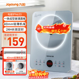 九阳（Joyoung）电磁炉2200W大功率家用电磁灶火锅炉一体微晶面板一键爆炒炒菜智能定时C22S-N633