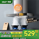 先科（SAST） 抽油烟机 灶具套装 家用抽吸油烟机燃气灶 欧式顶吸一键瞬吸烟灶套装油烟机灶具 29m³ 触屏+体感 双控款 带清洗/上门安装 全国联保