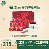 星巴克（Starbucks）精品花式速溶咖啡太妃坚果拿铁礼盒0植脂末 土耳其原装 送礼5盒装