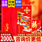 首粮礼品卡春节礼品册可兑中粮米面油首粮食品提货券购物卡 首粮商城 2000型