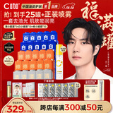 C咖【暗黄肌专研】清小罐膜*5修小罐膜*10白小罐膜*10面膜圣诞节礼物