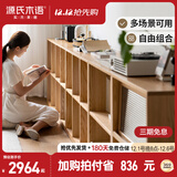 源氏木语实木书柜现代简约矮书柜储物柜家用组合书架落地置物架