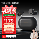 弱水时砂【2025新款】琉璃MK2无线蓝牙耳机入耳式游戏音乐运动耳机主动降噪HiFi音质蓝牙6.0超长续航学生 【静谧套装】松墨黑+降噪耳塞套 LDAC高音质协议