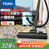 海尔（Haier）桶式吸尘器家用大吸力强力大功率吸尘机干湿两用一键收线HZ-T810A