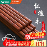 双枪红檀木筷子天然抗菌木筷 家用实木无漆无蜡筷子餐具套装10双