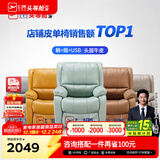 芝华仕（CHEERS）头等舱皮单椅智能椅真皮沙发客厅电动功能可躺摇芝华士k621 蒂芙尼蓝-电动躺-升级可摇款 优先发货（详询客服）