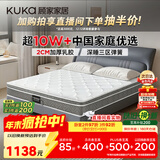 顾家家居京东家具2cm天然乳胶双面可睡席梦思梦想垫PLUS1.5X2.0米京仓闪发