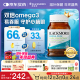 澳佳宝Blackmores双倍迷你鱼油软胶囊500mg深海Omega3小粒400粒 成年人